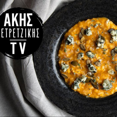 «Τι να μαγειρέψω σήμερα»; Ριζότο κολοκύθας