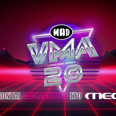 Φέτος τα Mad VMA είναι όλο εκπλήξεις και έχουμε όλες τις πληροφορίες