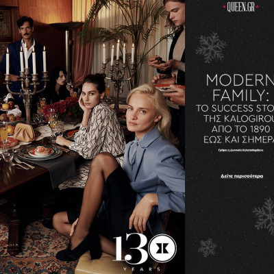 MODERN FAMILY: To success story της Κalogirou από το 1890 έως και σήμερα