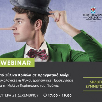 Οι Ψυχοθεραπευτικές προσεγγίσεις του ... Πινόκιο!