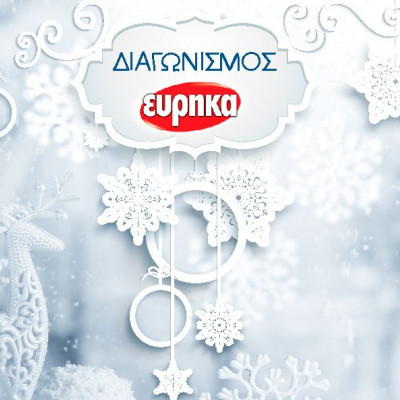 Τα δικά μου Χριστούγεννα!