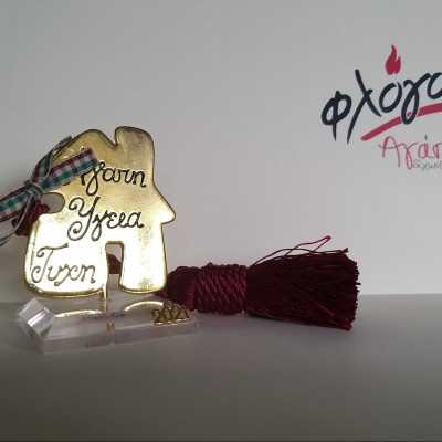 Προσφορά αγάπης από τον Όμιλο ΒΙΑΝΕΞ