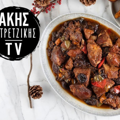 Χοιρινό με δαμάσκηνα στον φούρνο: Φτιάξε το όπως ο Άκης Πετρετζίκης