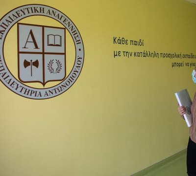 Αν ψάχνεις ιδιωτικό σχολείο για το παιδί σου, αυτό είναι το ιδανικό