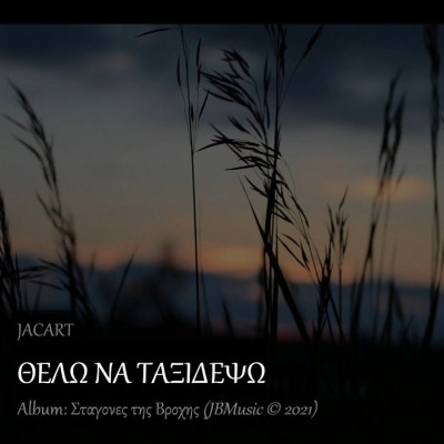 Ηχογράφησαν το πρώτο τους τραγούδι στο σαλόνι του σπιτιού τους και πρέπει να το ακούσεις