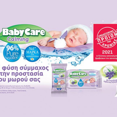 Μωρομάντηλα BabyCare Calming - «Προϊόν της Χρονιάς 2021»