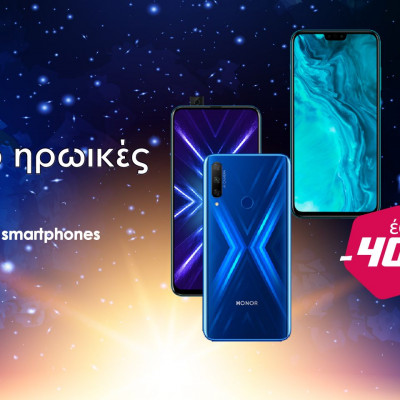 SUPERHERO DEALS by HONOR: Ζούμε υπερ ηρωικές στιγμές!