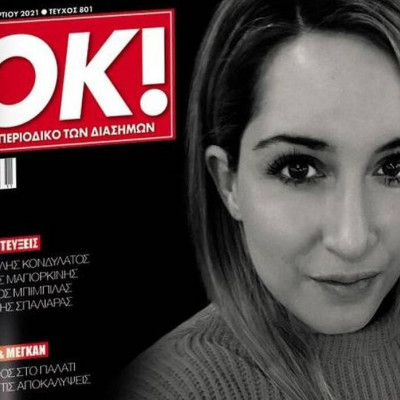 Λύνει τη σιωπή της η Ιωάννα Παλιοσπύρου - Η πρώτη φωτογραφία μετά την επίθεση με βιτριόλι
