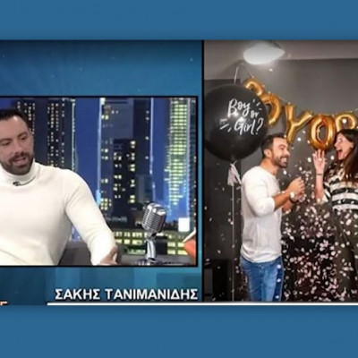 Σάκης Τανιμανίδης: Η εγκυμοσύνη της Χριστίνας, ο λόγος που νοσηλεύτηκε και... τα δίδυμα!