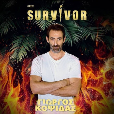 Γιώργος Κοψιδάς: Ξέρεις ποιος διάσημος είναι κολλητός του πρώην παίκτη του Survivor (pics)