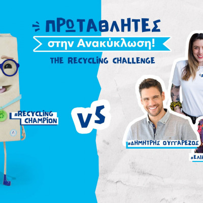 «Πρωταθλητές στην Ανακύκλωση»:  Διαγωνισμός της Tetra Pak για την ανακύκλωση χάρτινων συσκευασιών