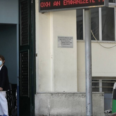 Κορονοϊός: Ο «πόλεμος» στα νοσοκομεία συνεχίζεται - «Διασωληνωμένοι 20χρονοι και 30χρονοι»