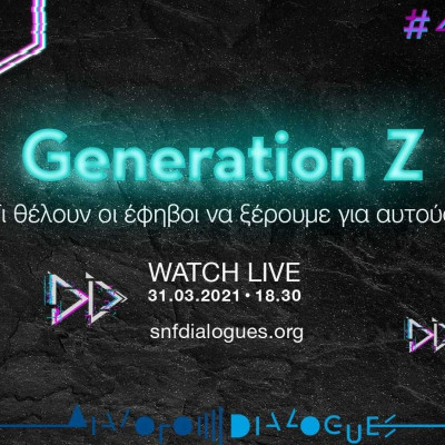 Generation Z: Τι θέλουν οι έφηβοι να ξέρουμε για αυτούς;