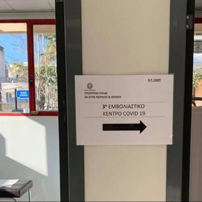 Ίλιον: Σήμερα η νεκροψία για την 63χρονη που πέθανε 30 λεπτά αφού έκανε το εμβόλιο κορονοϊού