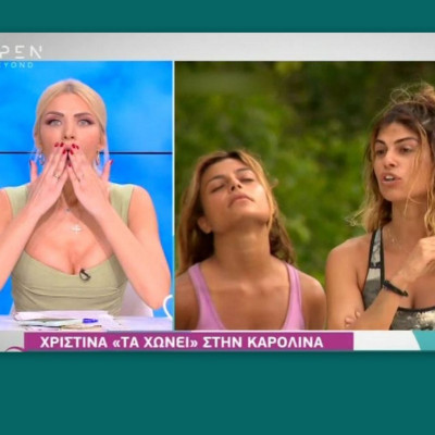 Survivor: Κατερίνα Καινούργιου: «Έχω σοκαριστεί! Πού έχετε μεγαλώσει;»
