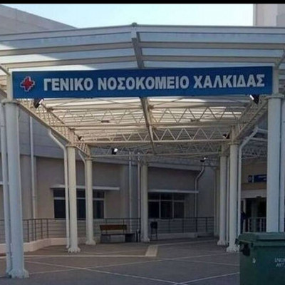 Κορονοϊός – Εύβοια: Τρεις θάνατοι μέσα σε λίγες ώρες στο Νοσοκομείο Χαλκίδας