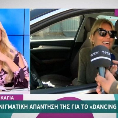 Κατερίνα Καινούργιου: Έριξε... βόμβα: Εκτός GNTM η Βίκυ Καγιά;