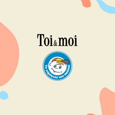 Toi&Moi: Ρούχα αγάπης (και πάλι) με Xαμόγελο