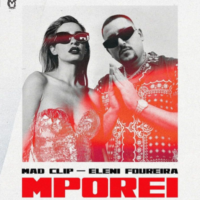 Mad Clip- Φουρέιρα ετοιμάζουν νέο hit και το ακούσαμε πριν κυκλοφορήσει (vid)