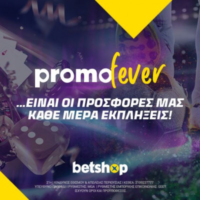 Promofever στο betshop.gr με προσφορές παντού!