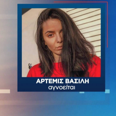 Κορωπί: Πώς τα ηλεκτρονικά στοιχεία θα «φωτίσουν» το θρίλερ της εξαφάνισης της 19χρονης Άρτεμις