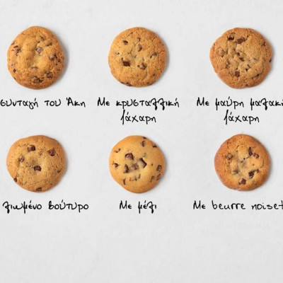 Άκης Πετρετζίκης: Φτιάχνουμε τα πιο νόστιμα soft cookies