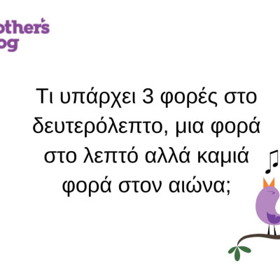 19 σπαζοκεφαλιές για παιδιά που θα δυσκολέψουν και τους γονείς