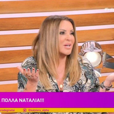 Ναταλία Γερμανού: Τα έχασε on air με την έκπληξη γενεθλίων της – Η επική ατάκα για την ηλικία της!
