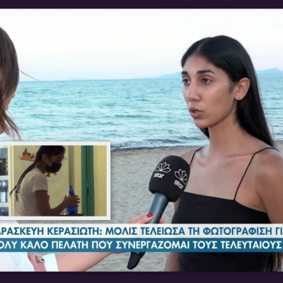GNTM: Μετά τα πλάνα από τη Μύκονο η Παρασκευή μιλά για την δουλειά της ως σερβιτόρα