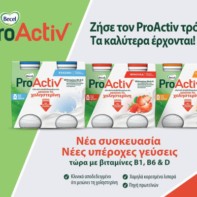 Δοκίμασε τα ανανεωμένα Ροφήματα Γιαουρτιού Becel ProActiv και ζήσε τον ProActiv τρόπο ζωής!