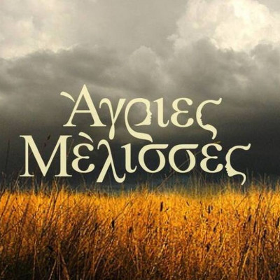 Άγριες Μέλισσες: Η πρώτη φωτό από το νέο σπίτι – Τα χρόνια πέρασαν και η κουζίνα εκμοντερνίστηκε