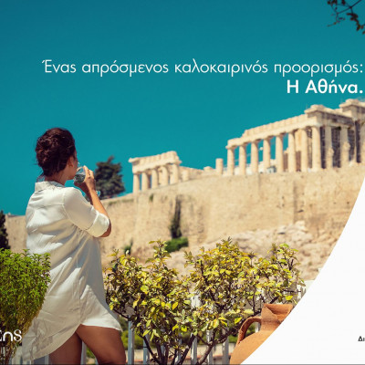 Stay in Athens: Ανακάλυψε τις κρυμμένες ομορφιές της Αθήνας μαζί με τη Mastercard