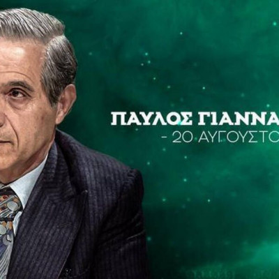 Παναθηναϊκός ΟΠΑΠ για Παύλο Γιαννακόπουλο: «Για πάντα στις καρδιές μας!»  (photo)