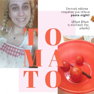 Σπιτική σάλτσα ντομάτας για τέλεια pasta nights! Βήμα-βήμα η συνταγή της μαμάς  (vol.1)