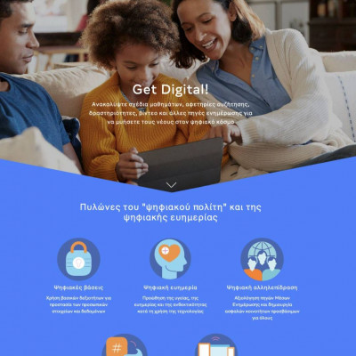 “Get Digital” από το Facebook: ένα χρήσιμο εργαλείο για μαθητές&γονείς με την επιστροφή στο σχολείο