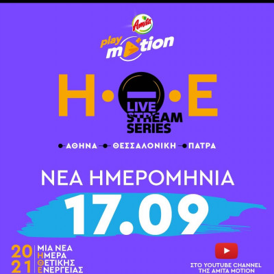Το Playmotion Livestream Series #2 ξεκινάει την Παρασκευή 17 Σεπτεμβρίου