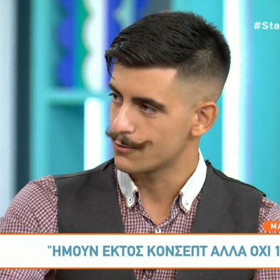 GNTM: Ο ψαράς «έριξε» το πλατό του Breakfast at Star - Αυτή είναι η ηθοποιός σύντροφός του