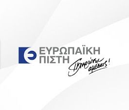 Ευρωπαϊκή Πίστη – Για 11η χρονιά στηρίζει το «Greece Race For The Cure»