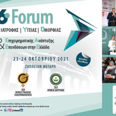 6o forum Διατροφής - Υγείας - Ομορφιάς