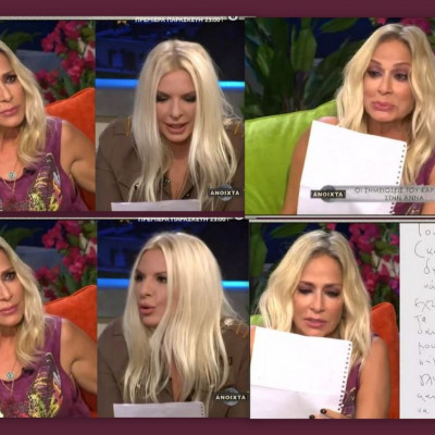 Άννα Βίσση: Λύγισε με το γράμμα του Νίκου Καρβέλα - Η αγκαλιά της Αννίτας Πάνια