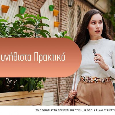 Style iD: οι τάσεις για το φετινό φθινόπωρο που είναι αυτό που αναζητάς