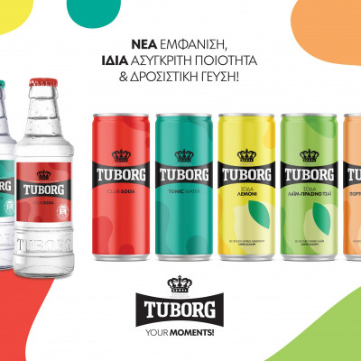 Η Tuborg πλήρως ανανεωμένη παρουσιάζει τις νέες  μοντέρνες συσκευασίες της