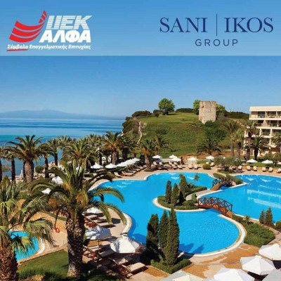 H Sani & Ikos Resorts ξεχωρίζει τους σπουδαστές Τουριστικών Επαγγελμάτων του ΙΕΚ ΑΛΦΑ Θεσσαλονίκης