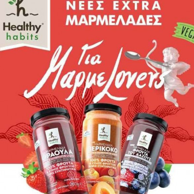 Νέα Extra Μαρμελάδα από τη Healthy Habits