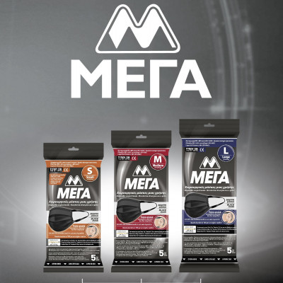 Νέες, μαύρες χειρουργικές μάσκες προσώπου ΜΕΓΑ TYPE IIR