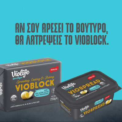 Το Violife λανσάρει μια νέα κατηγορία προϊόντων  στην ελληνική αγορά