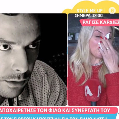 Super Κατερίνα: Σε λυγμούς ξέσπασε on air δημοσιογράφος μιλώντας για τον Νάτση - Άφωνη η Καινούργιου