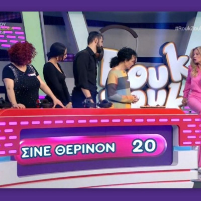 Ρουκ Ζουκ: Τρελό γέλιο! Η Ζέτα Μακρυπούλια μεράκλωσε και… όλοι «έμειναν άφωνοι» με τον χορό της!