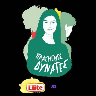 Πλασμένες Δυνατές: Η νέα πρωτοβουλία της Elite, με στόχο την ενδυνάμωση των γυναικών!