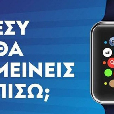 Νέος διαγωνισμός από την Protergia με δώρο ένα Apple Watch – Δείτε πώς θα λάβετε μέρος
